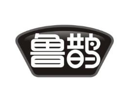 鲁鹊商标原图 第30类小食配料