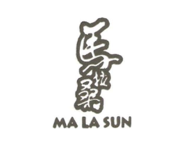 马拉桑 MA LA SUN商标原图 第30类小食配料