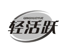 轻活跃商标原图 第30类小食配料
