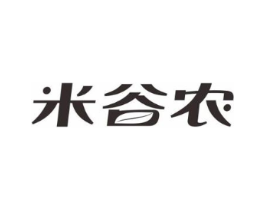 米谷农商标原图 第30类小食配料
