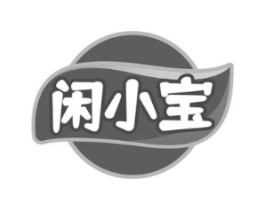 闲小宝商标原图 第30类小食配料