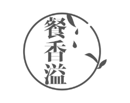 餐香溢商标原图 第30类小食配料