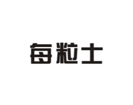 每粒士商标原图 第30类小食配料