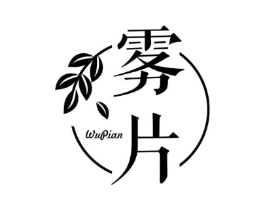 雾片商标原图 第30类小食配料