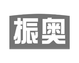 振奥商标原图 第30类小食配料