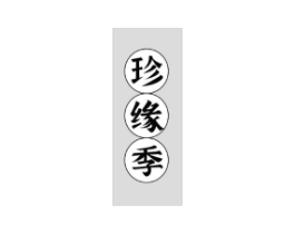 商标原图