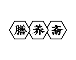 膳养斋商标原图 第30类小食配料