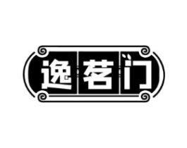 逸茗门商标原图 第30类小食配料