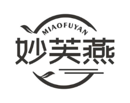 妙芙燕商标原图 第30类小食配料