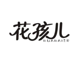 花孩儿商标原图 第30类小食配料