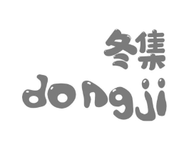 冬集商标原图 第30类小食配料