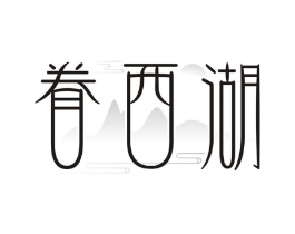 商标原图