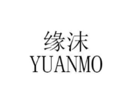缘沫商标原图 第30类小食配料