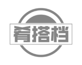 肴搭档商标原图 第30类小食配料