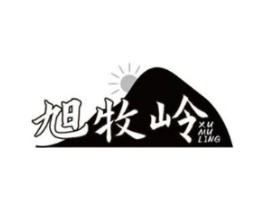 旭牧岭商标原图 第30类小食配料