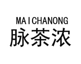脉茶浓商标原图 第30类小食配料