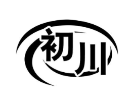 初川商标原图 第30类小食配料