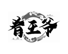 商标原图