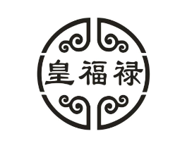 皇福禄商标原图 第30类小食配料