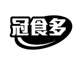 冠食多商标原图 第30类小食配料