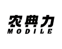 农典力 MODILE商标原图 第30类小食配料