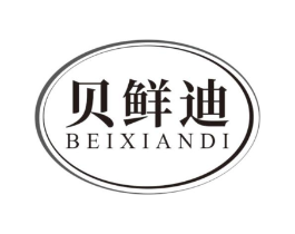 贝鲜迪商标原图 第30类小食配料