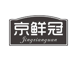 京鲜冠商标原图 第30类小食配料