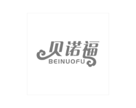 贝诺福商标原图 第30类小食配料