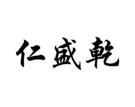 商标原图