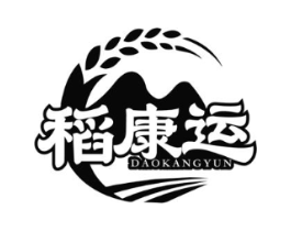 稻康运商标原图 第30类小食配料