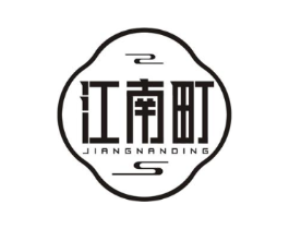 江南町商标原图 第30类小食配料