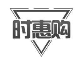 时惠购商标原图 第30类小食配料