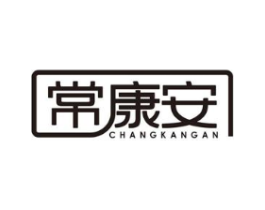 常康安商标原图 第30类小食配料