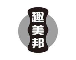 趣美邦商标原图 第30类小食配料