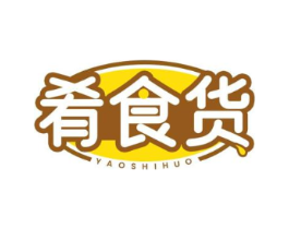 肴食货商标原图 第30类小食配料