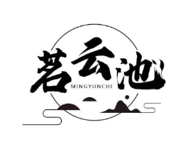 茗云池商标原图 第30类小食配料