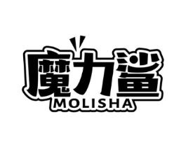 魔力鲨商标原图 第30类小食配料