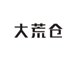大荒仓商标原图 第30类小食配料