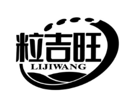 粒吉旺商标原图 第30类小食配料
