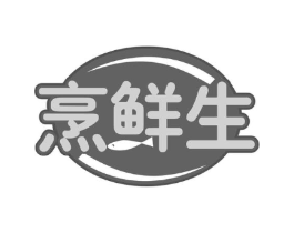 烹鲜生商标原图 第30类小食配料