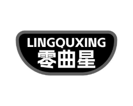 零曲星商标原图 第30类小食配料