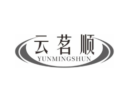 云茗顺商标原图 第30类小食配料