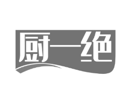 厨一绝商标原图 第30类小食配料