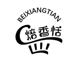 焙香恬商标原图 第30类小食配料