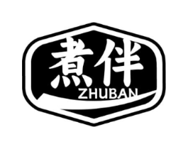 煮伴商标原图 第30类小食配料