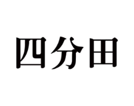 商标原图
