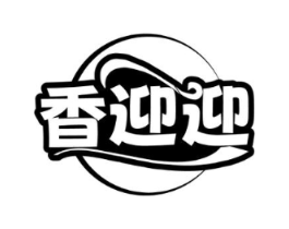 香迎迎商标原图 第30类小食配料