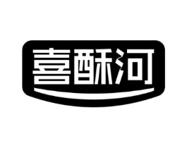 喜酥河商标原图 第30类小食配料