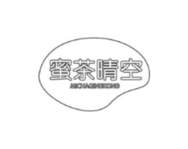 蜜茶晴空商标原图 第30类小食配料