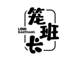 笼班长商标原图 第30类小食配料